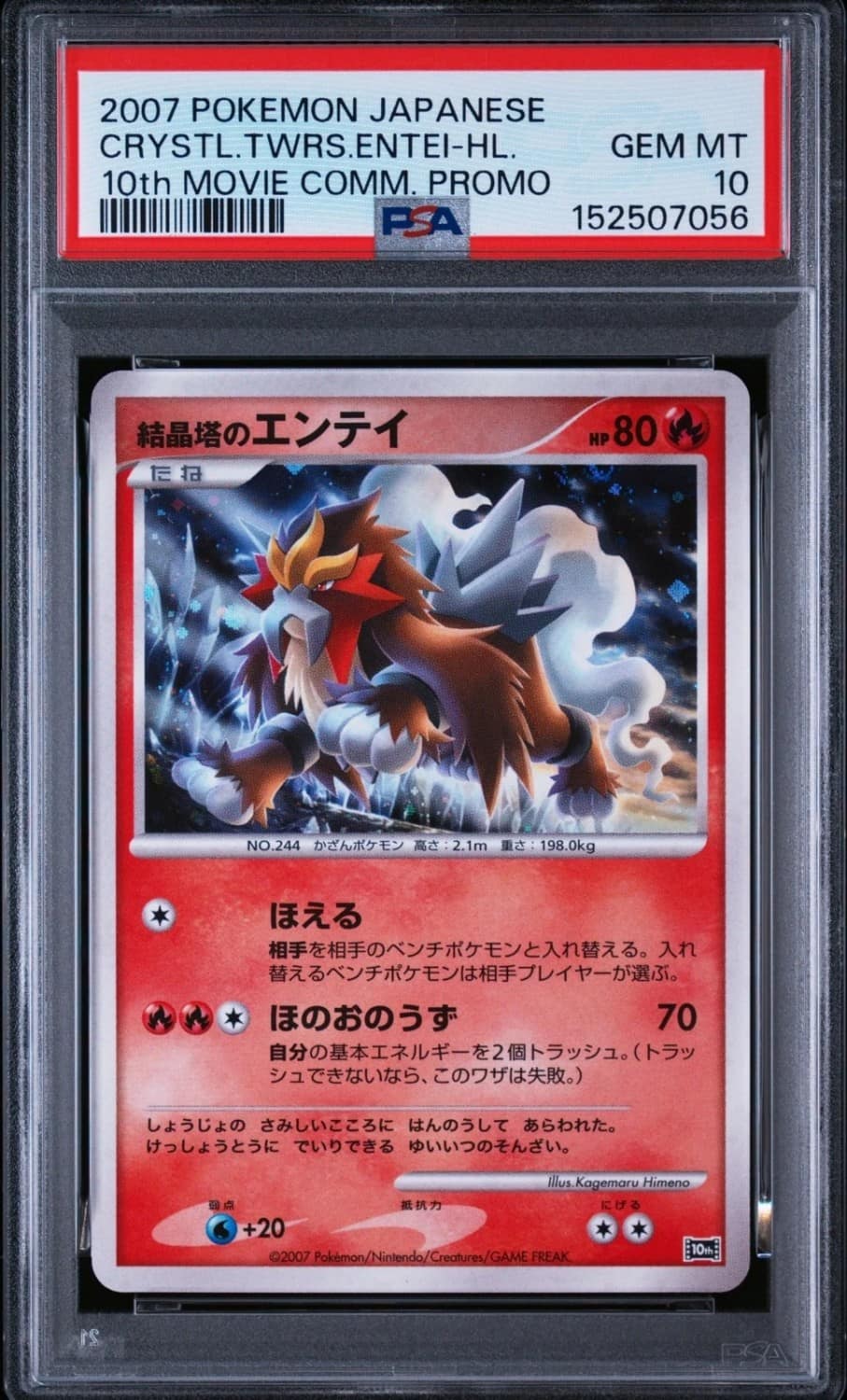 Crystal Tower'S Entei