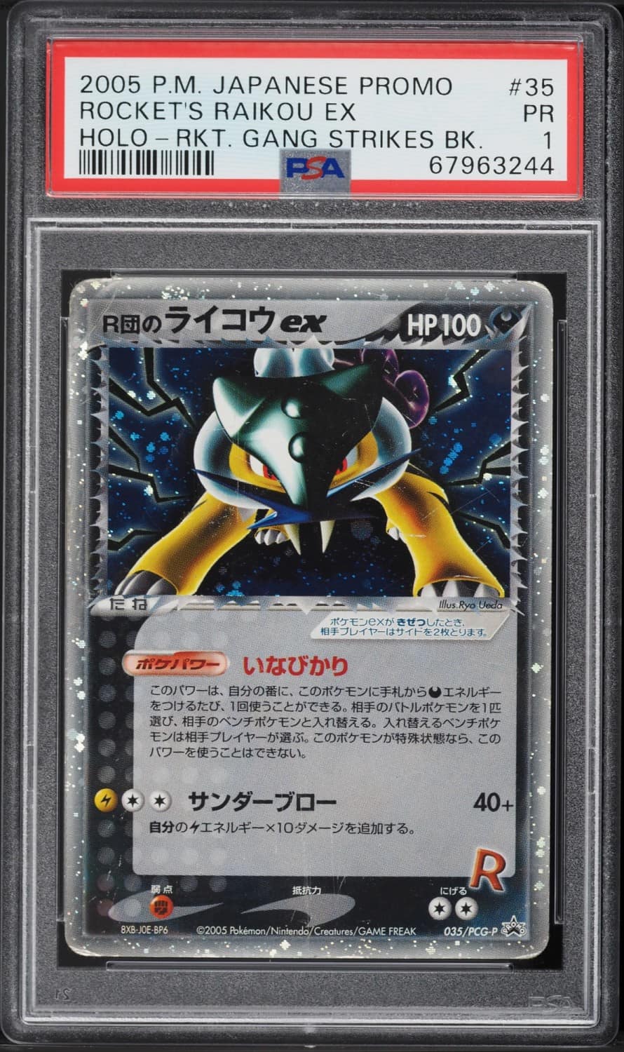 Rocket'S Raikou Ex