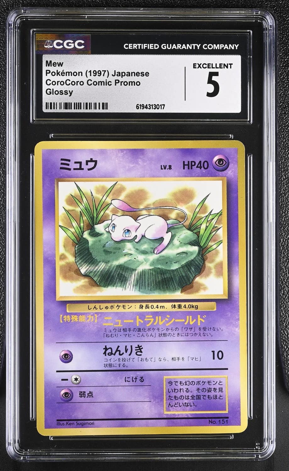 Mew