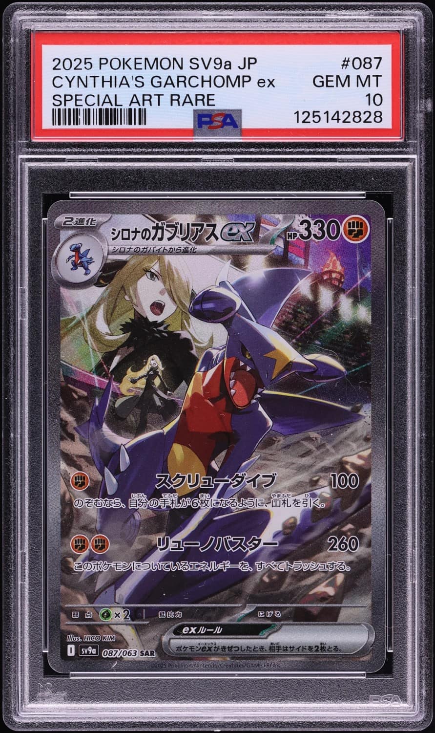 Cynthia'S Garchomp Ex