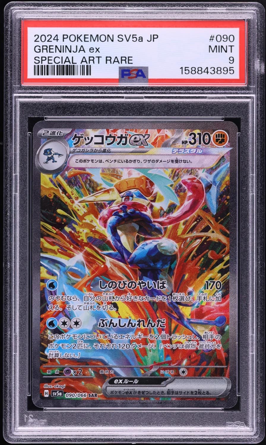 Greninja Ex