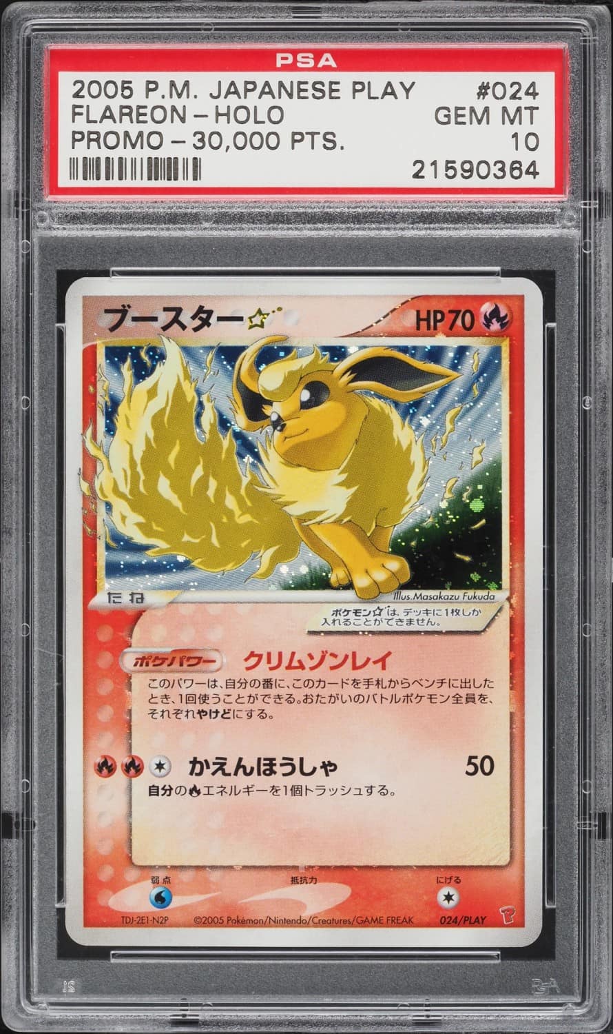 Flareon