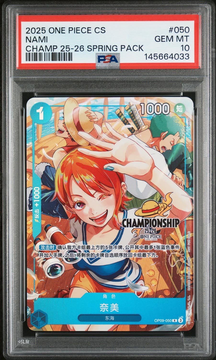 Nami