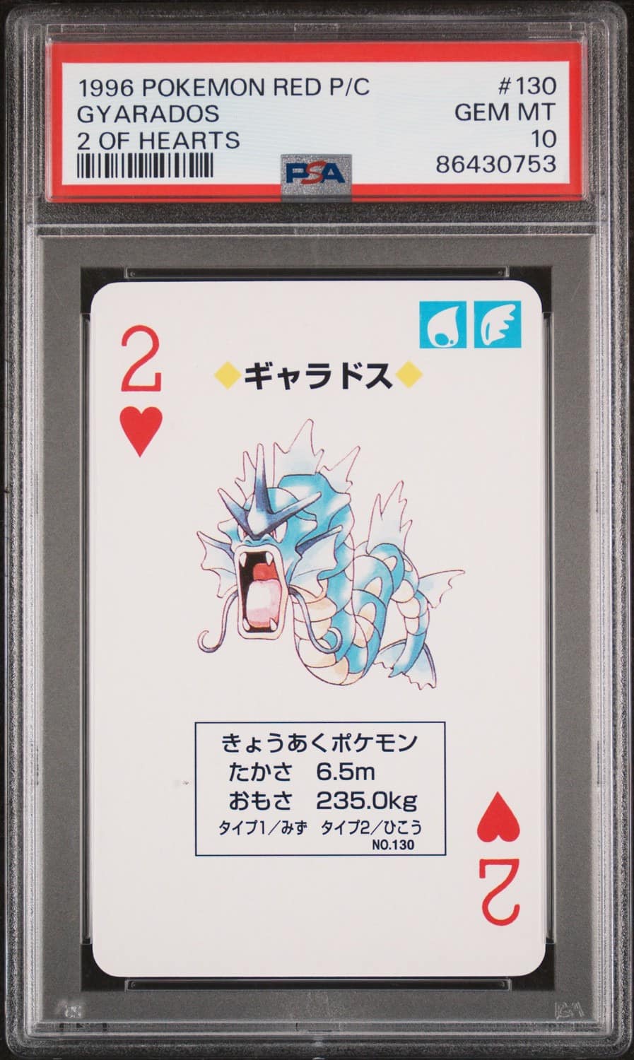 Gyarados