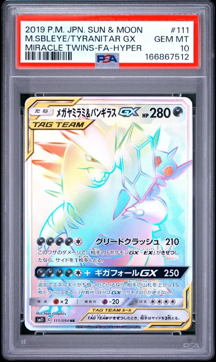 Mega Sableye & Tyranitar Gx