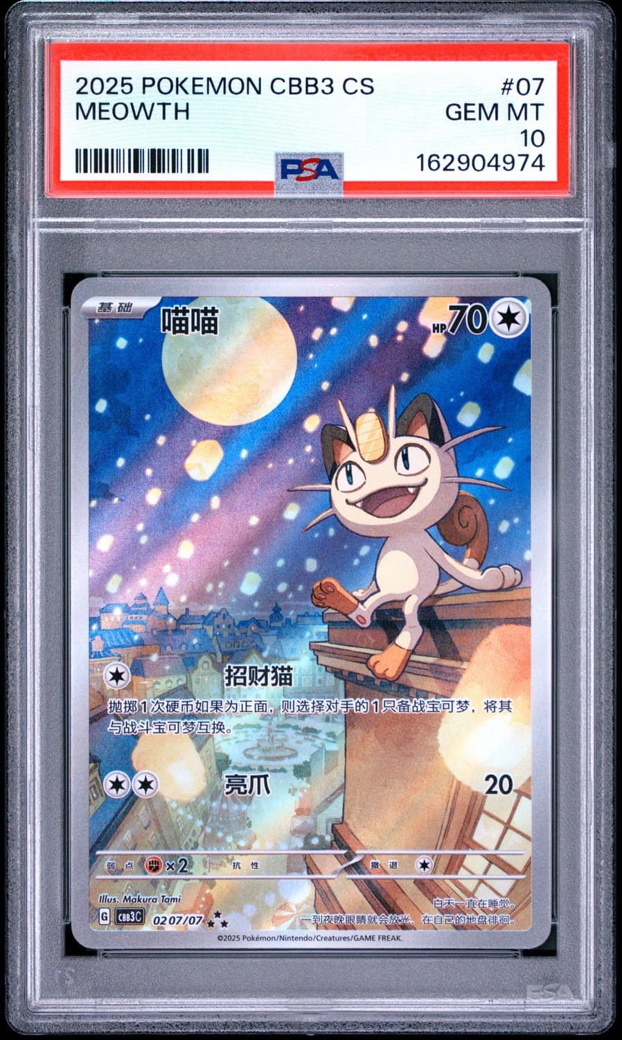 Meowth