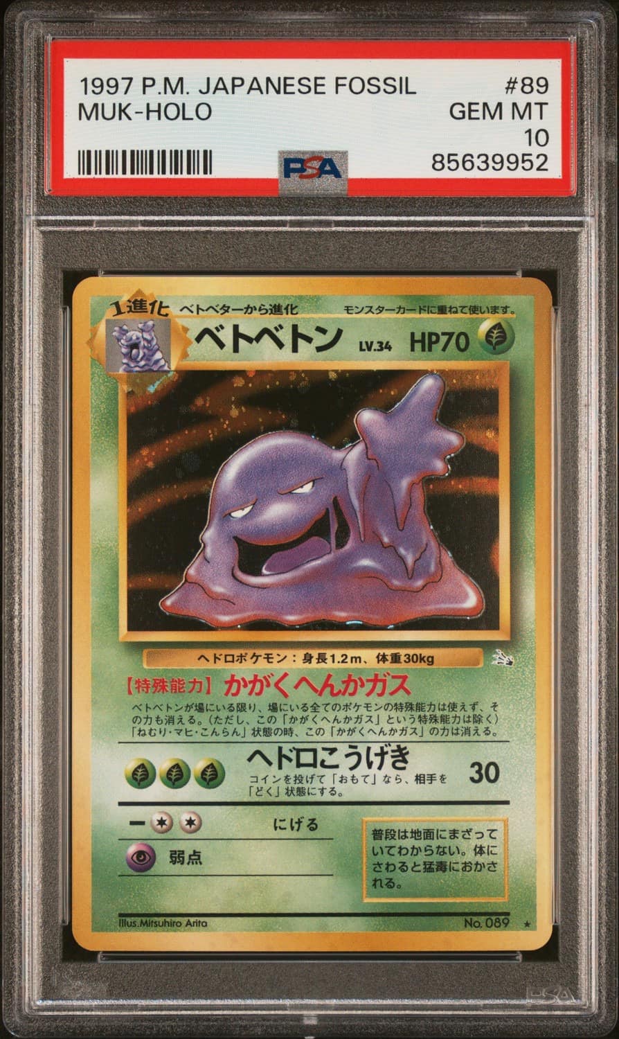 Muk