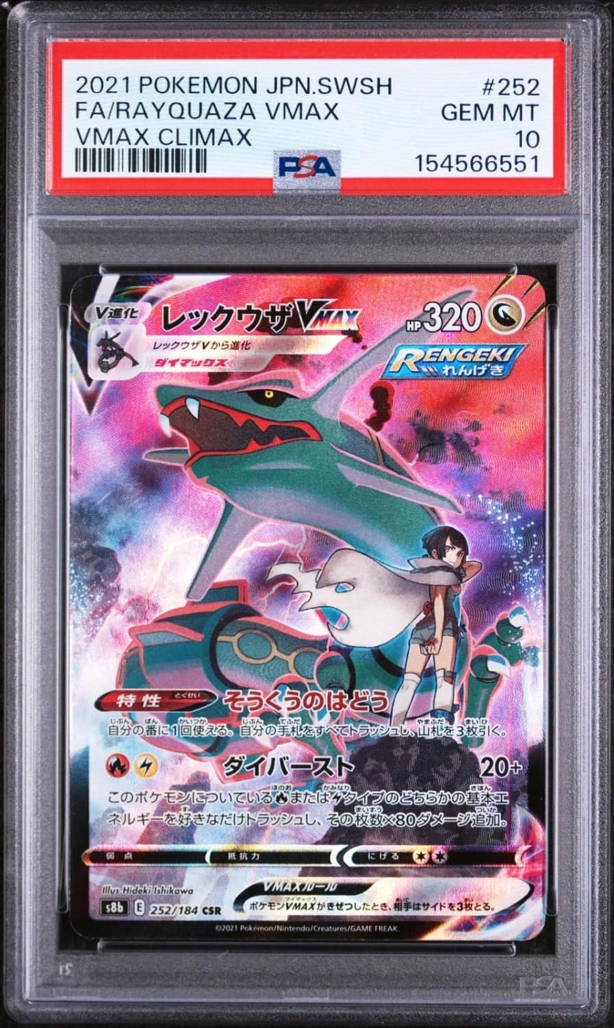 Rayquaza Vmax