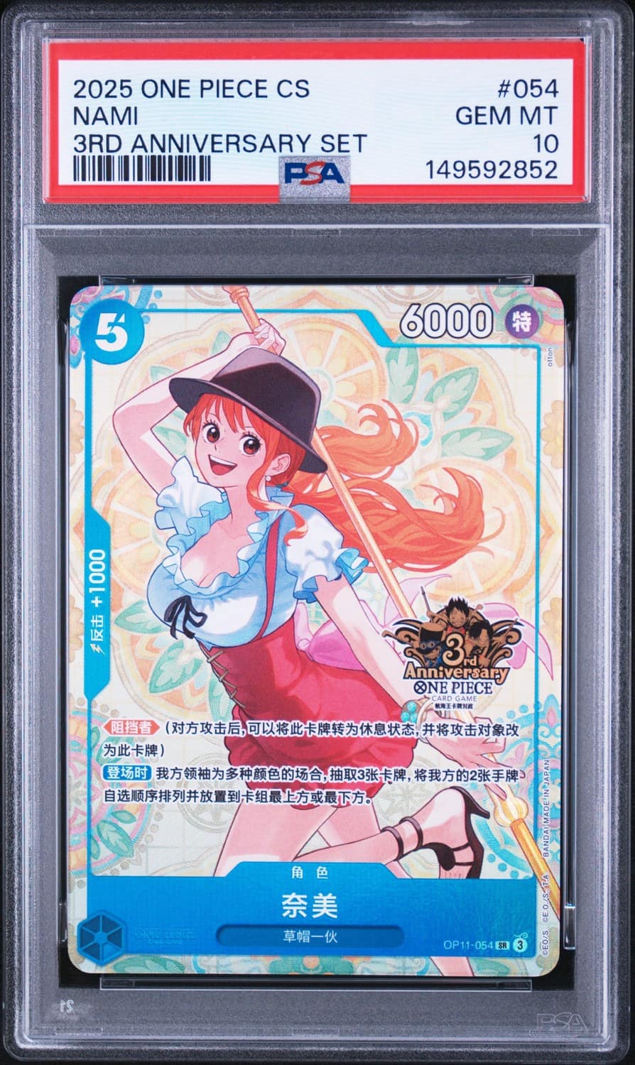 Nami