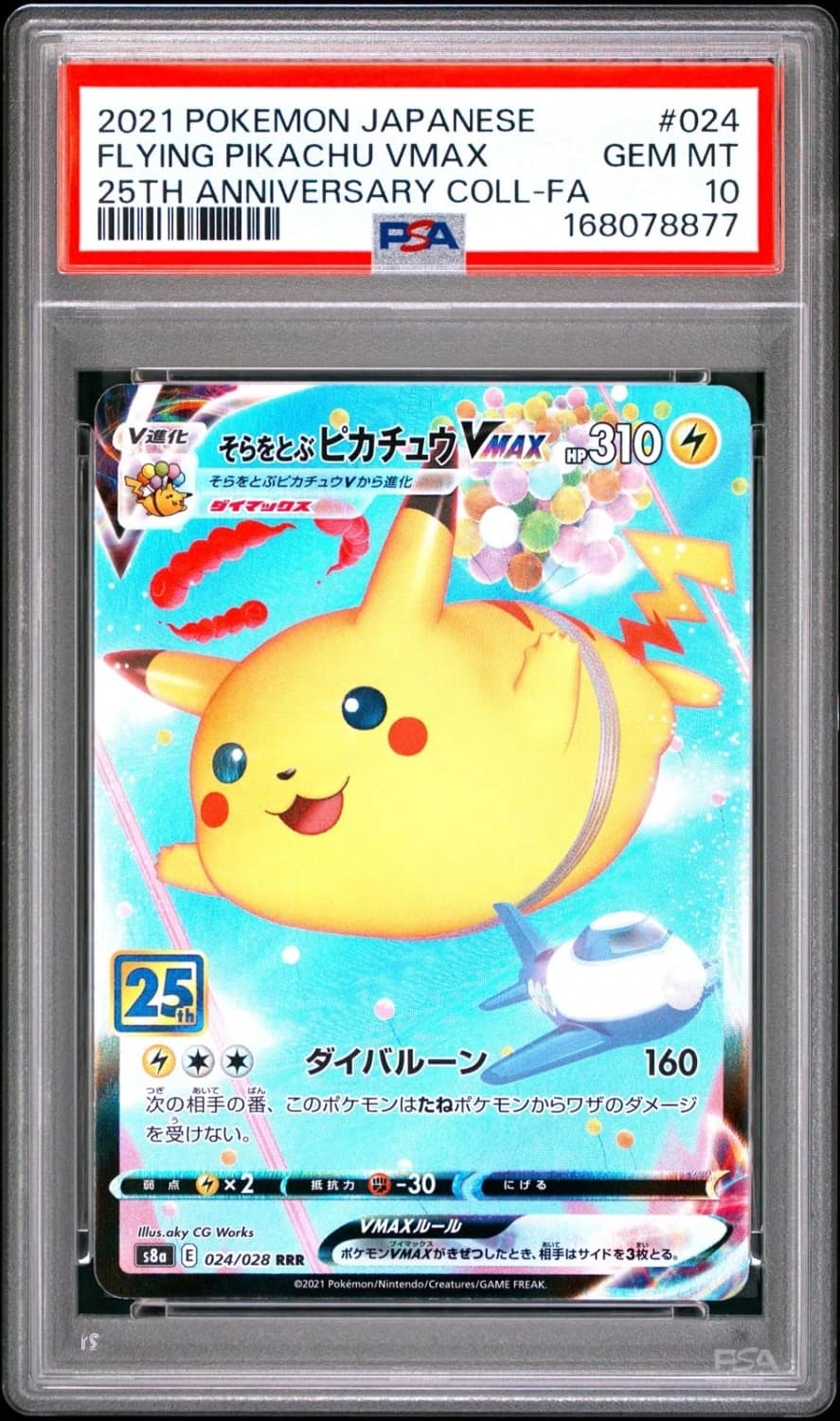 Flying Pikachu Vmax