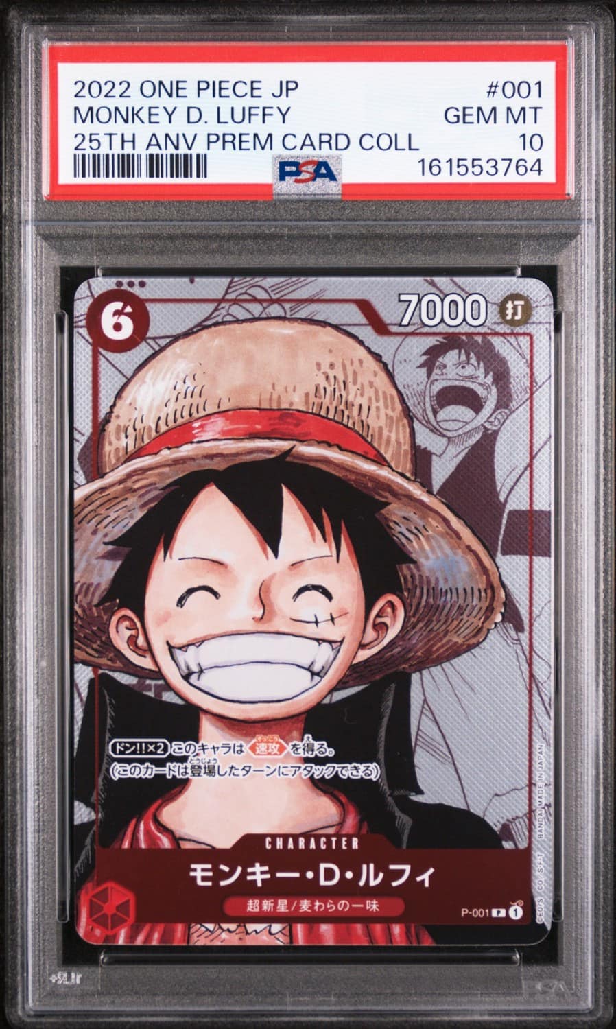 Monkey D. Luffy