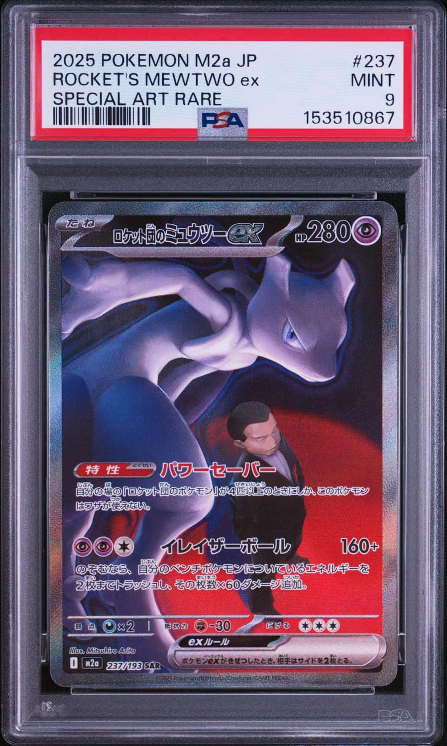 Rocket'S Mewtwo Ex