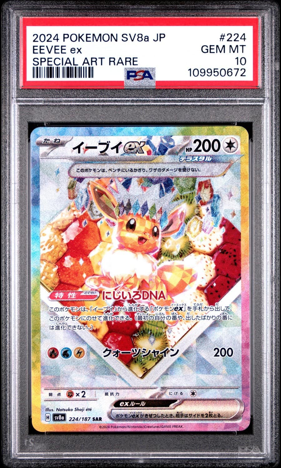 Eevee Ex