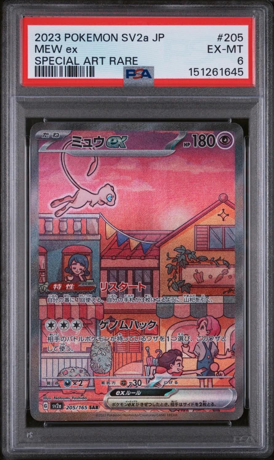 Mew Ex