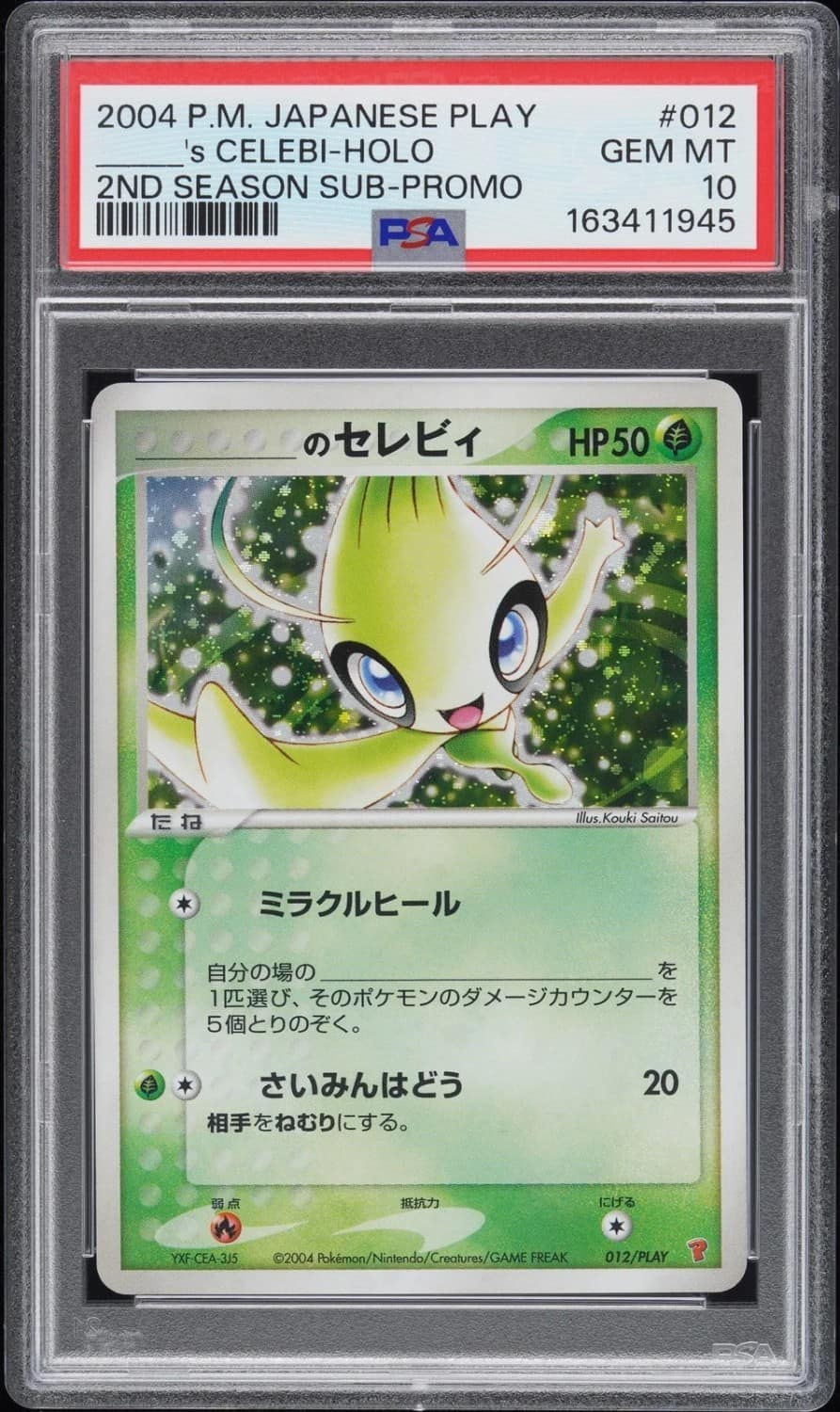 _____'S Celebi-Holo