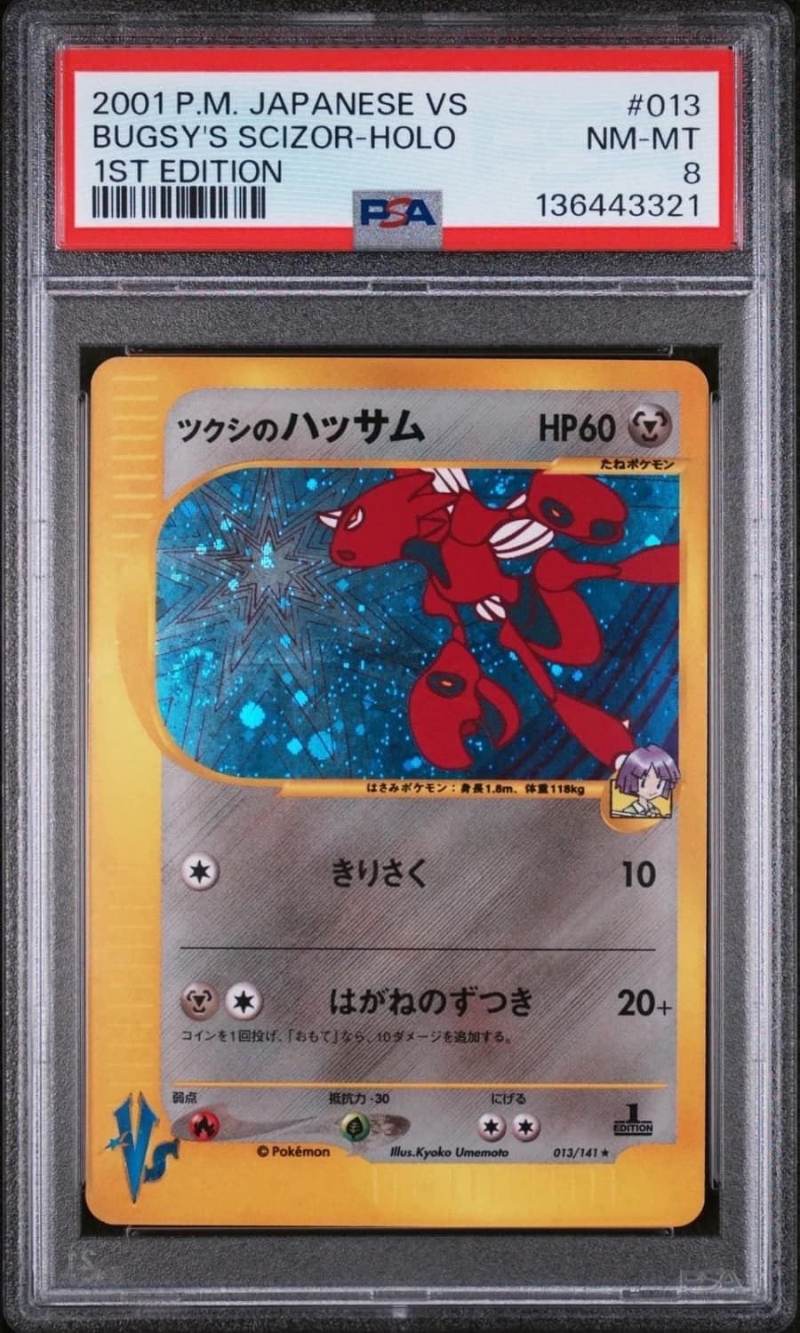 Bugsy'S Scizor
