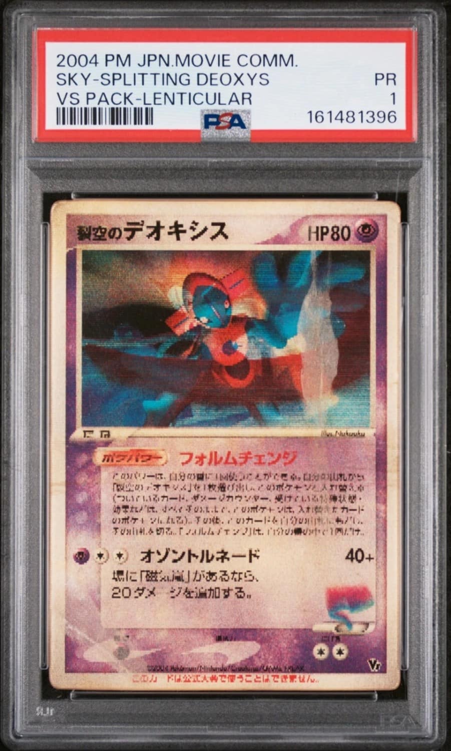 Fissure'S Deoxys