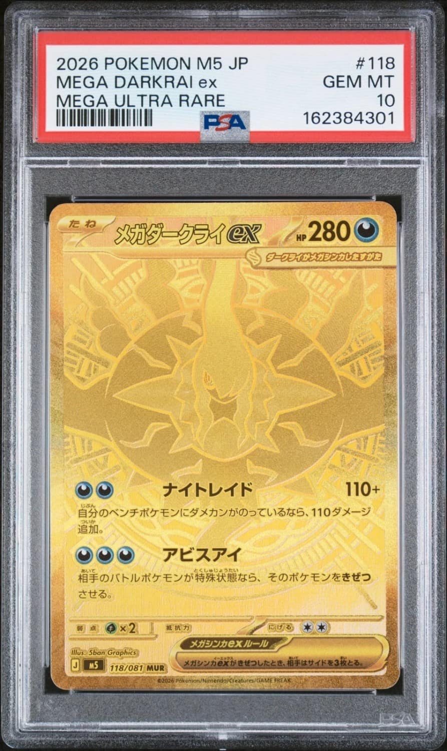 Mega Darkrai Ex