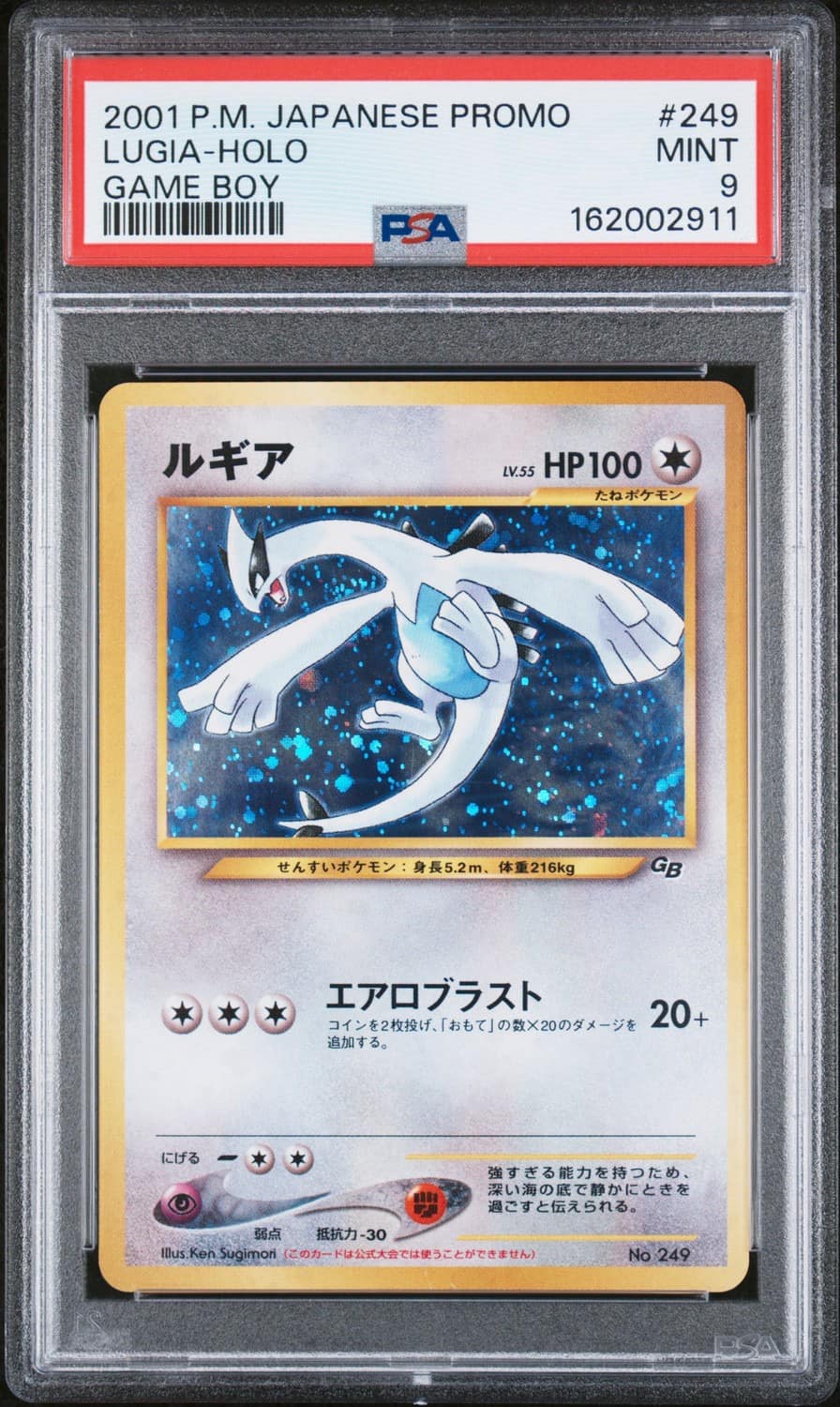 Lugia