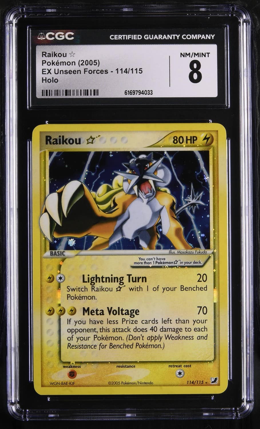 Raikou