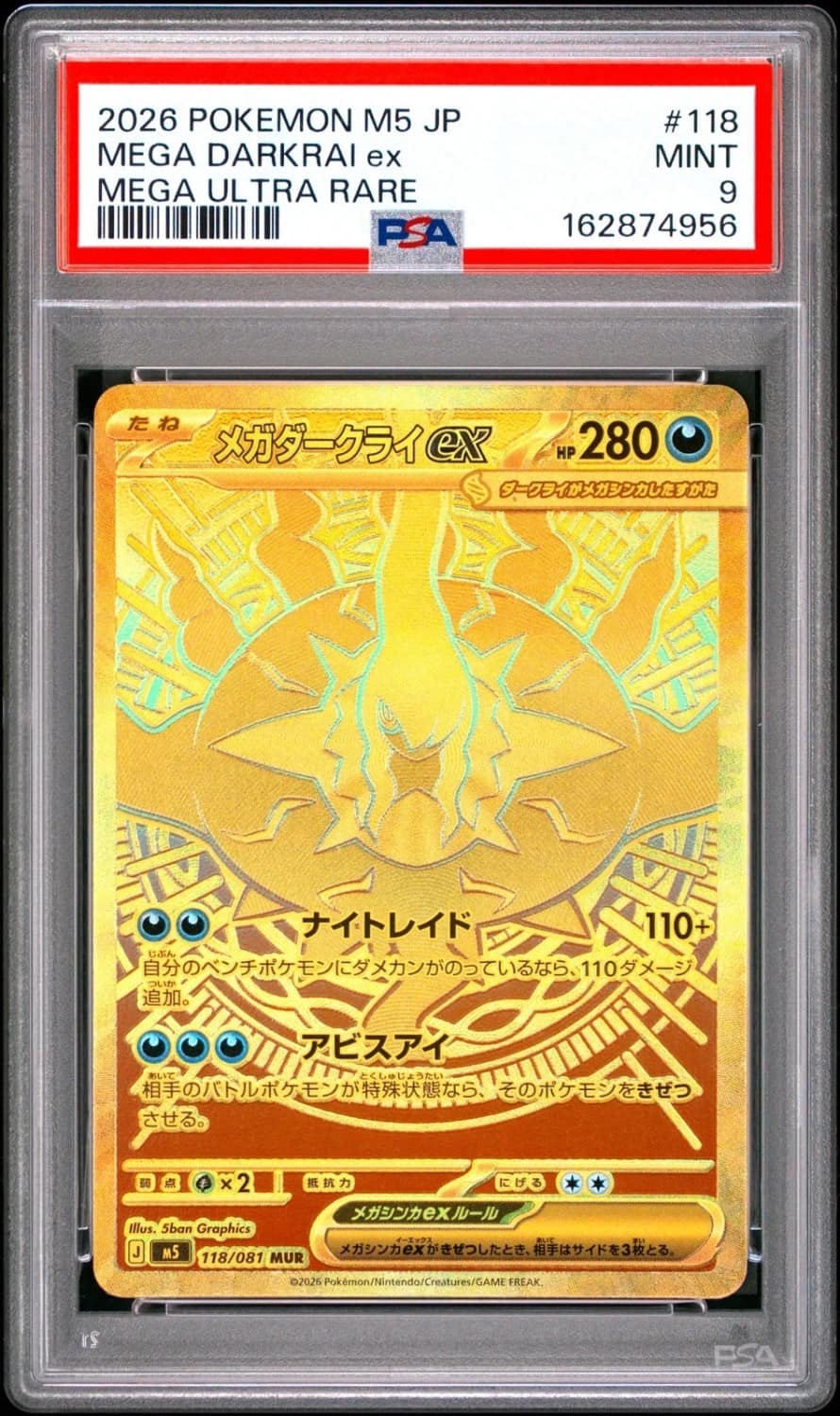 Mega Darkrai Ex