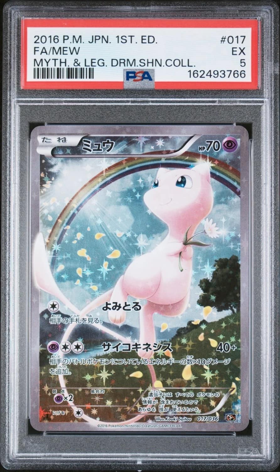 Mew