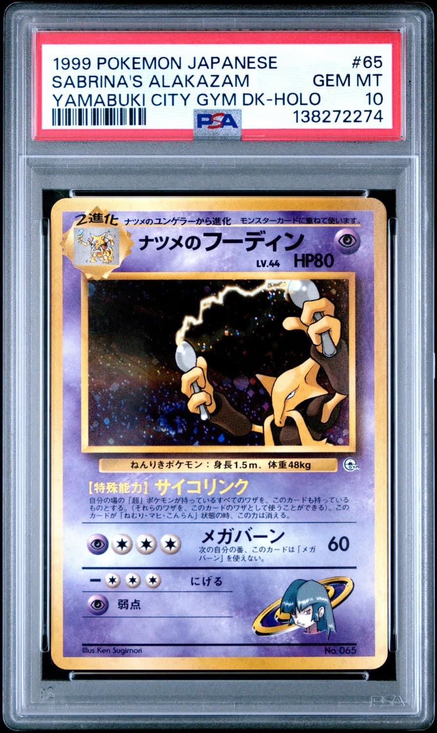 Sabrina'S Alakazam