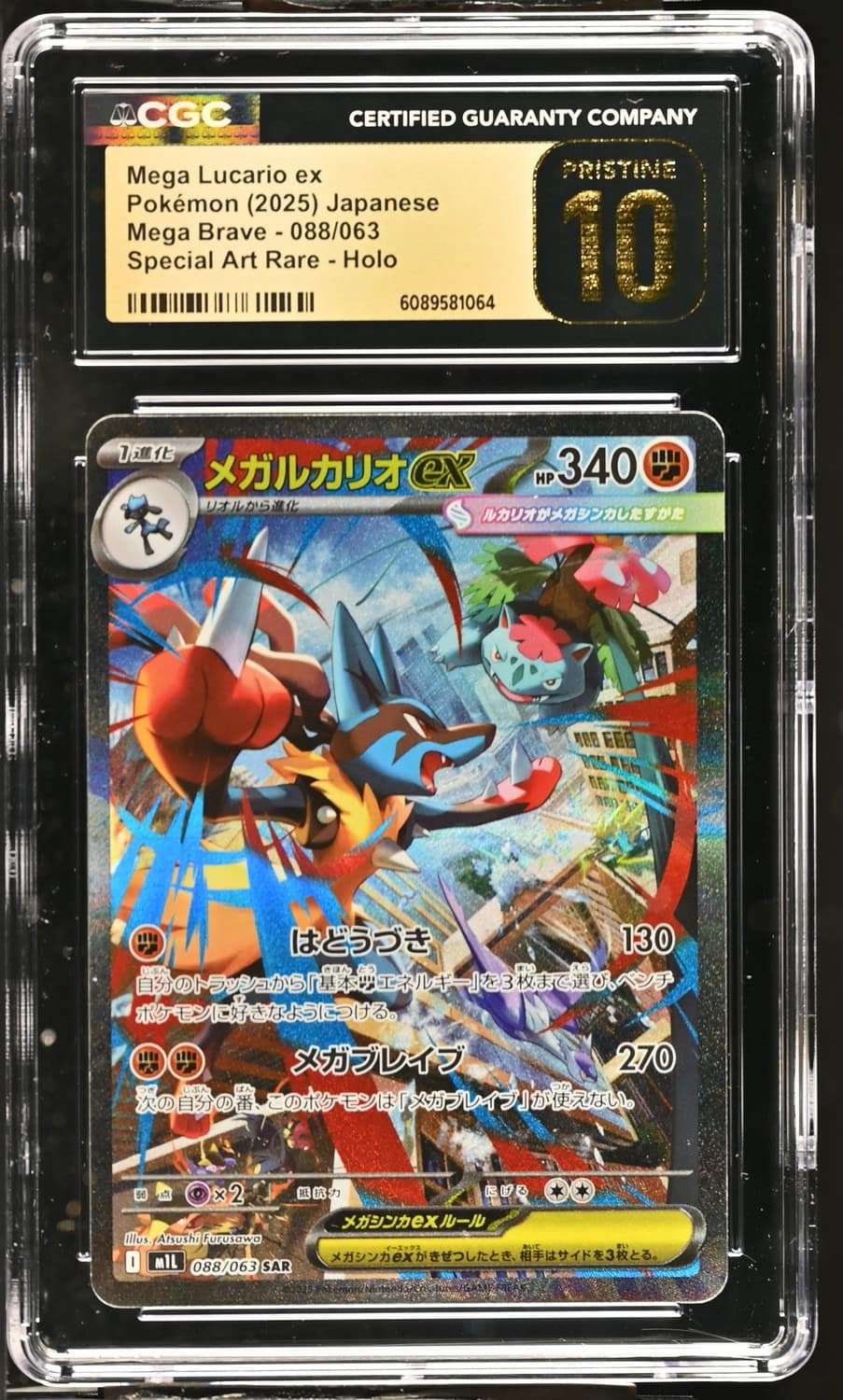 Mega Lucario Ex