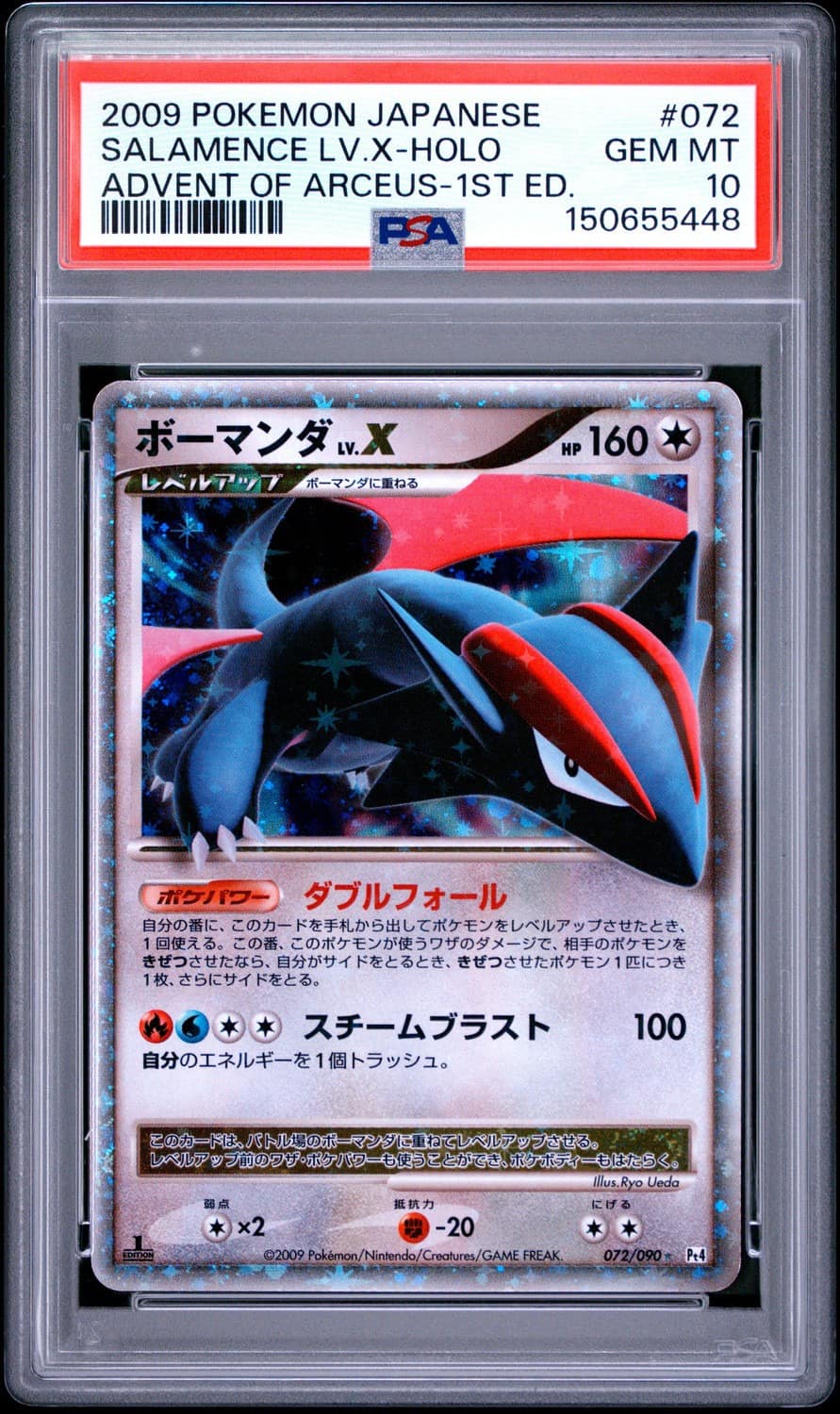 Salamence Lv.x
