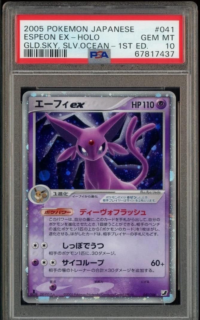 Espeon Ex