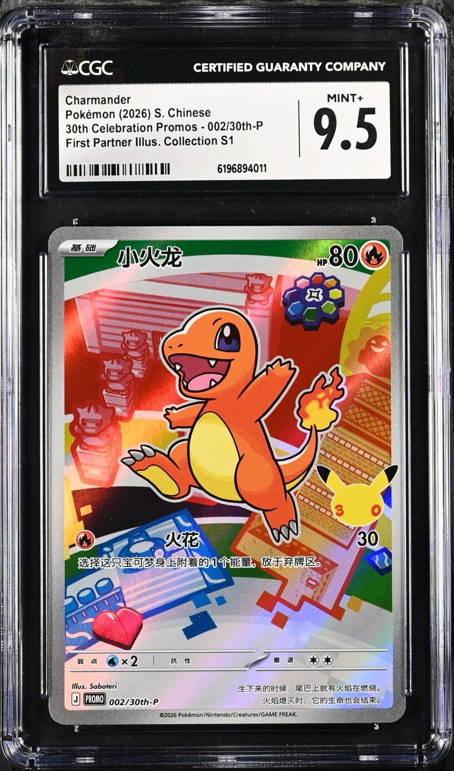 Charmander