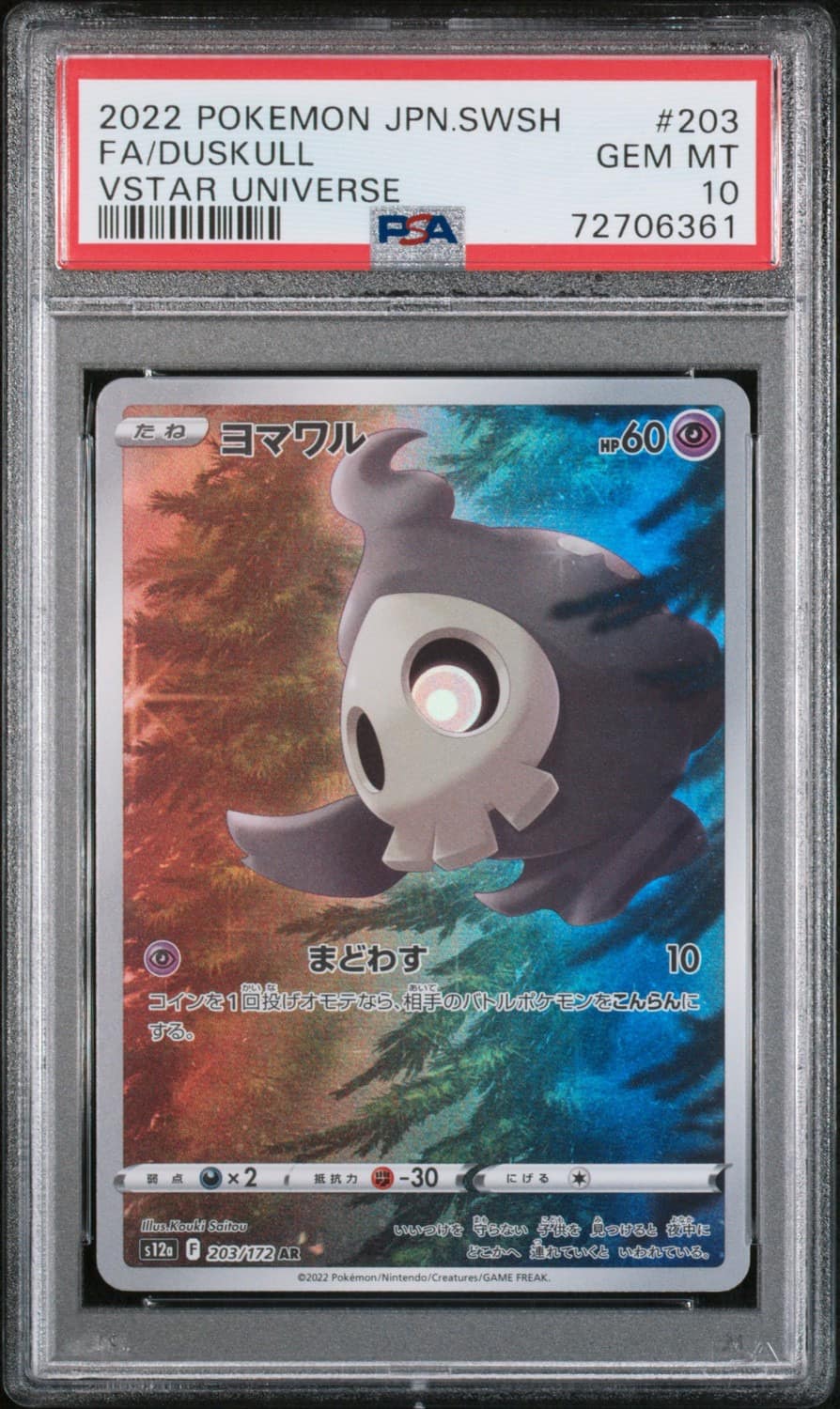 Duskull