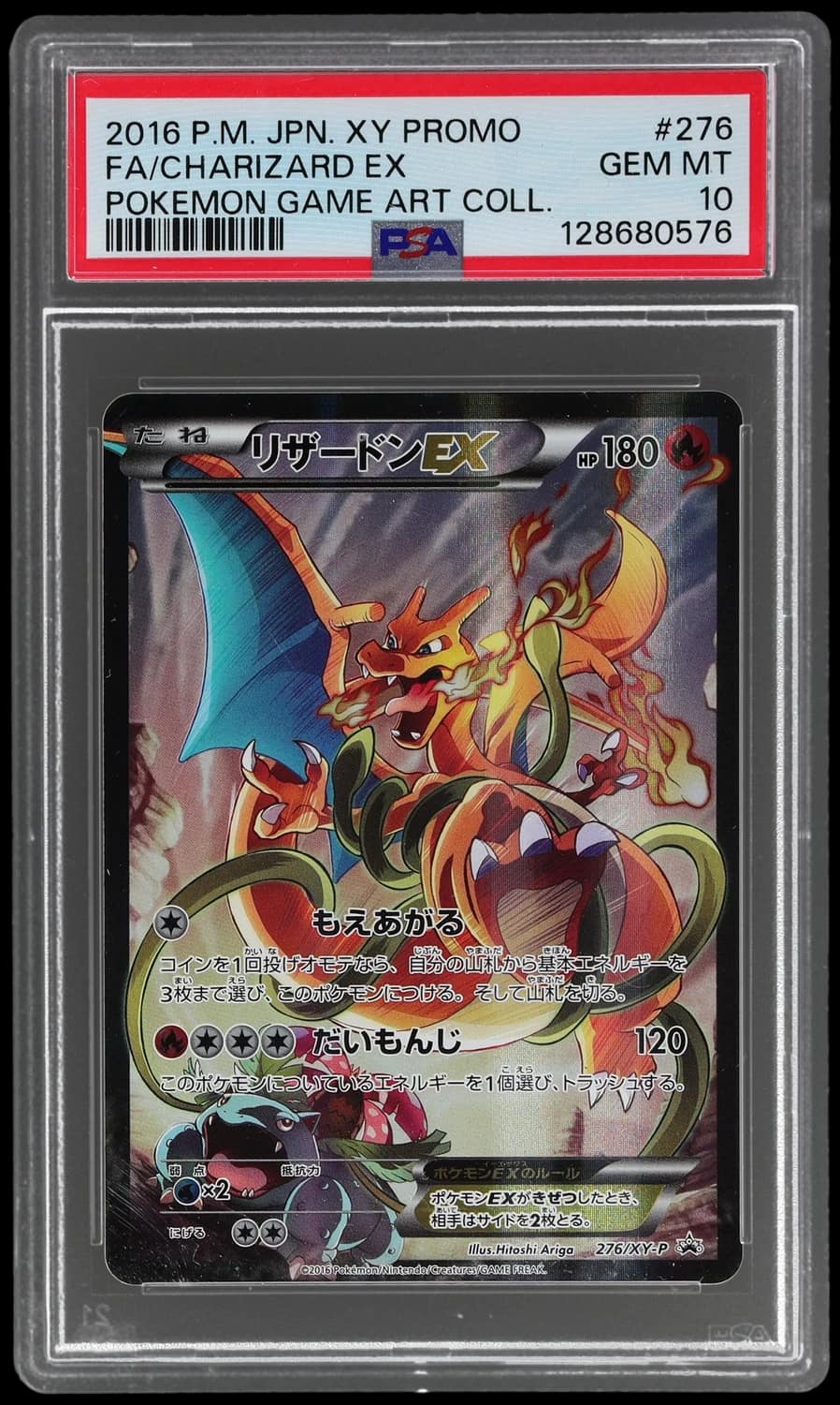 Charizard Ex