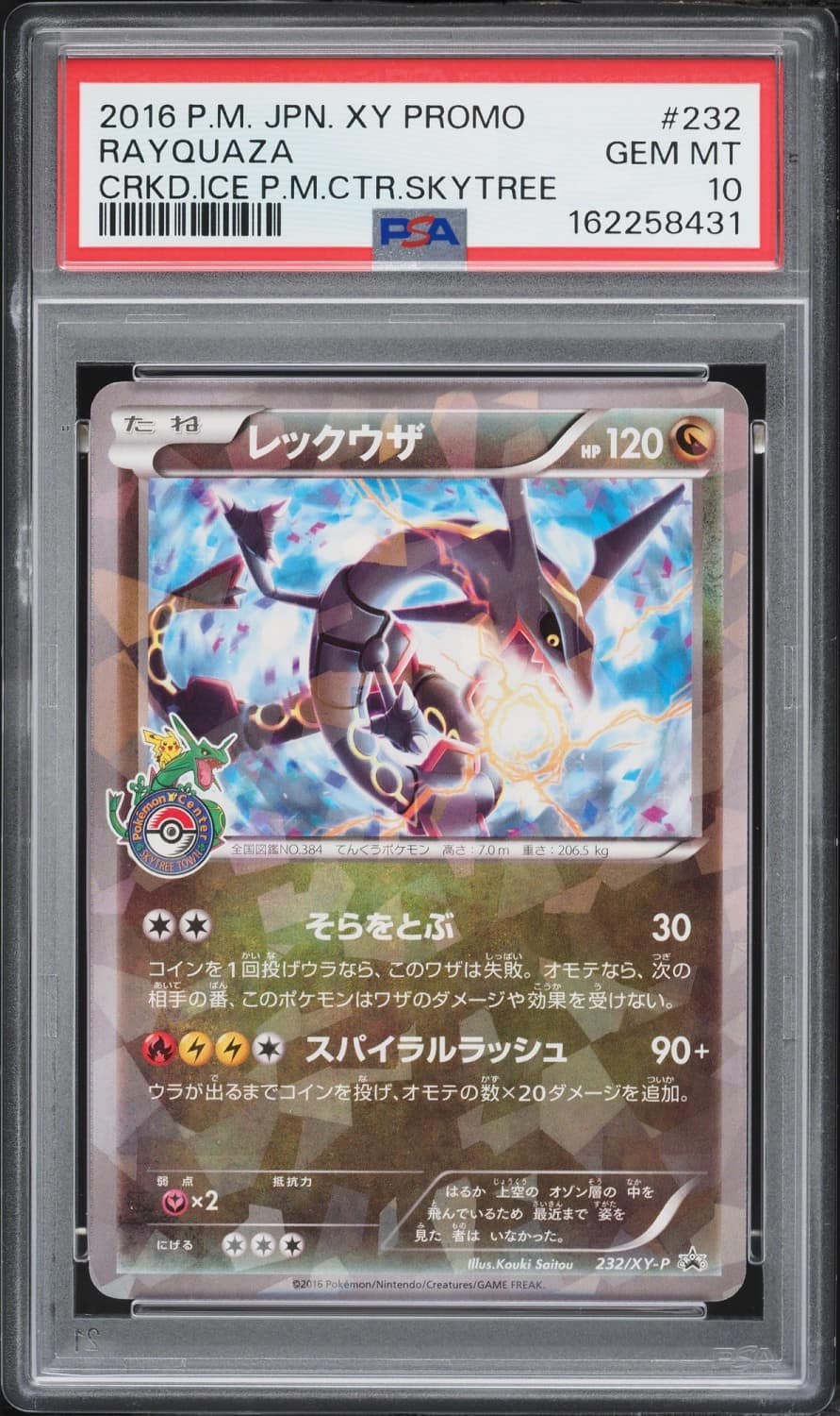Rayquaza