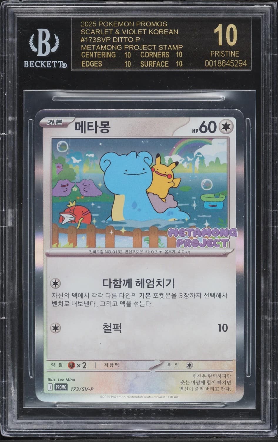 Ditto