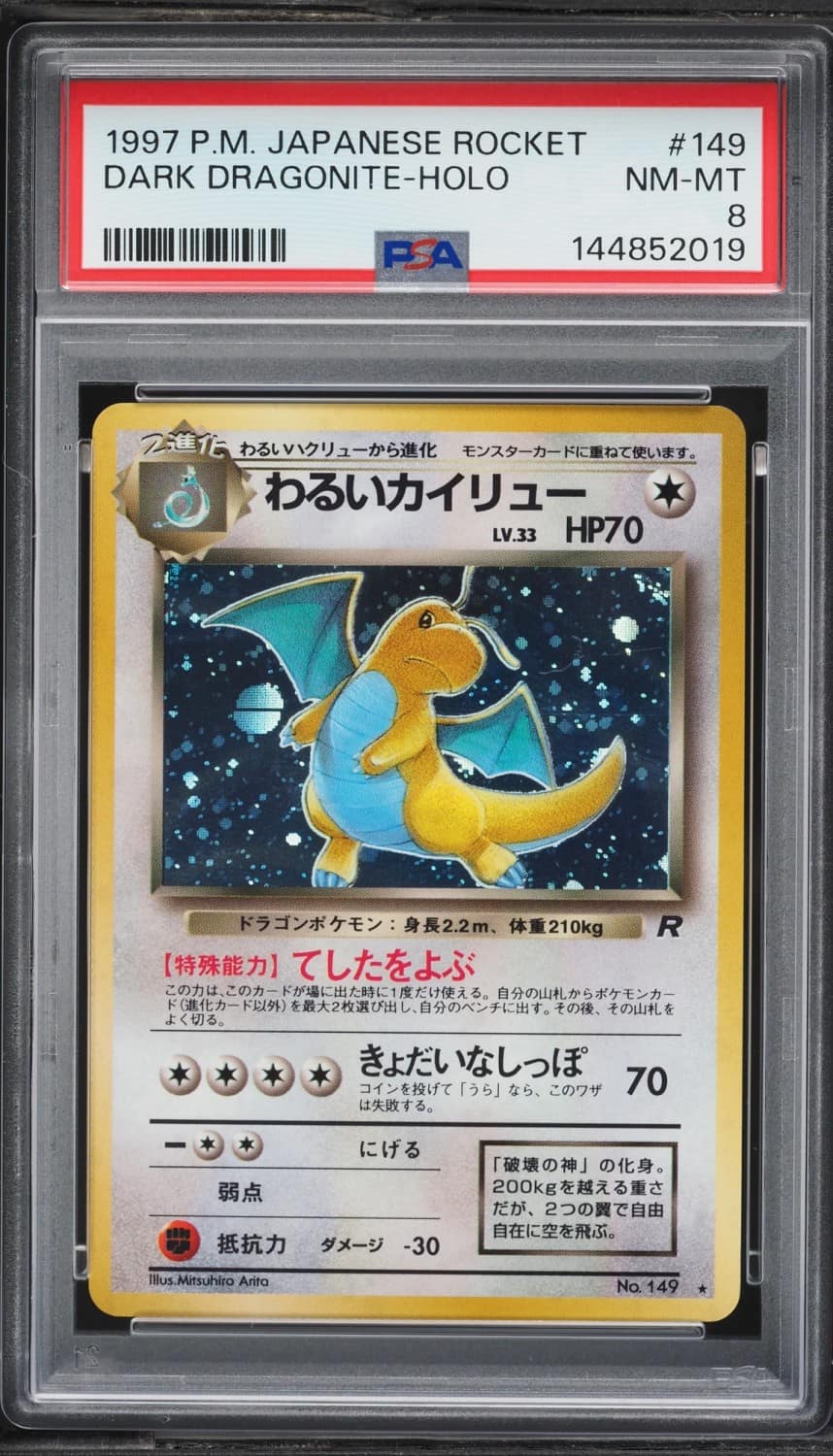 Dark Dragonite