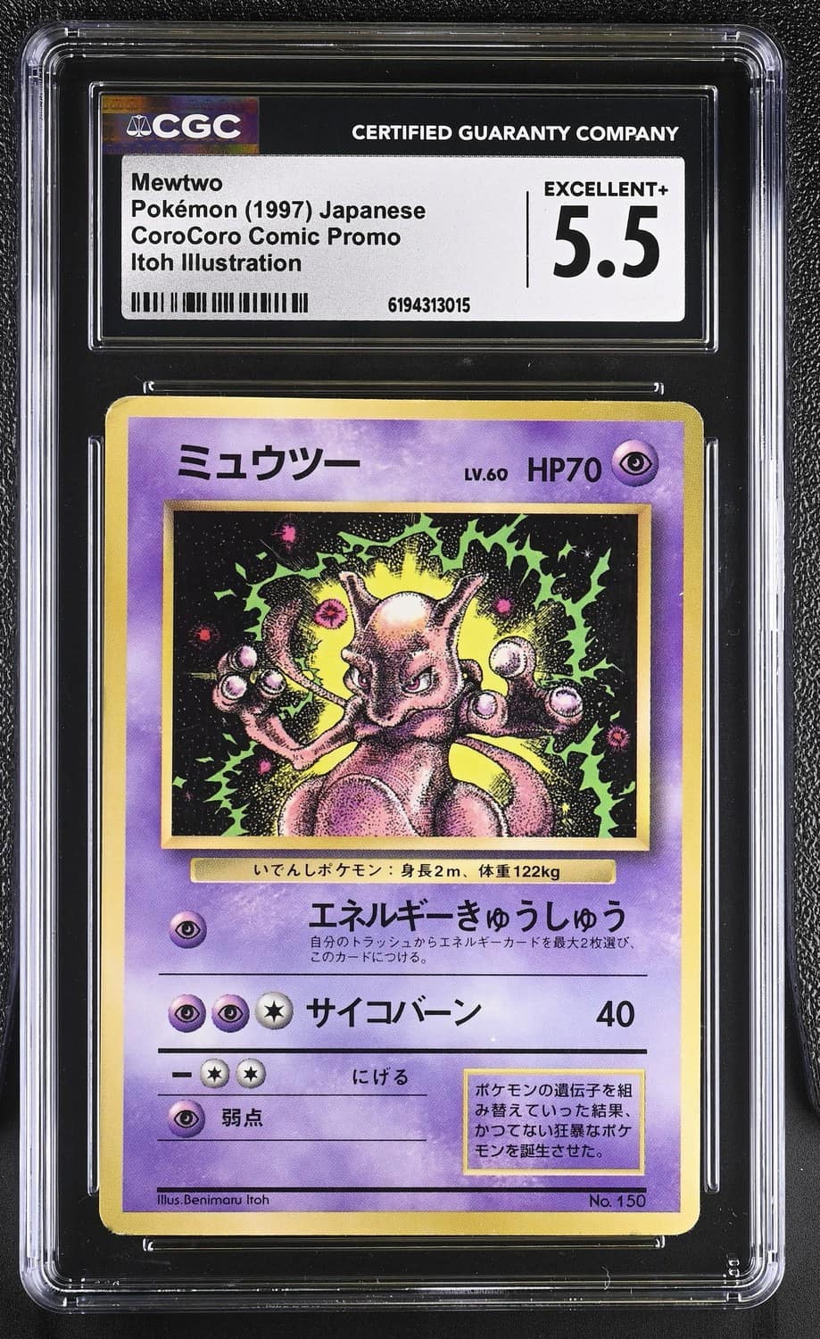 Mewtwo
