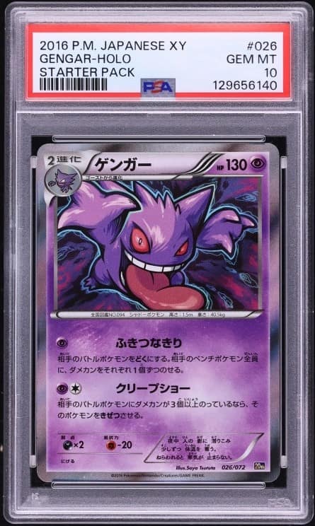 Gengar