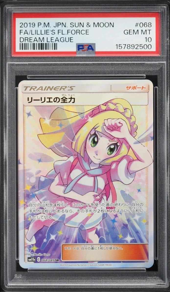 Lillie'S Full Force