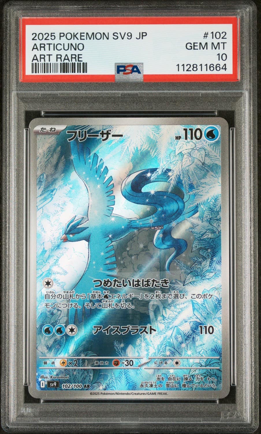 Articuno