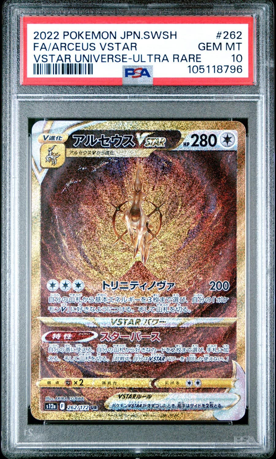 Arceus Vstar