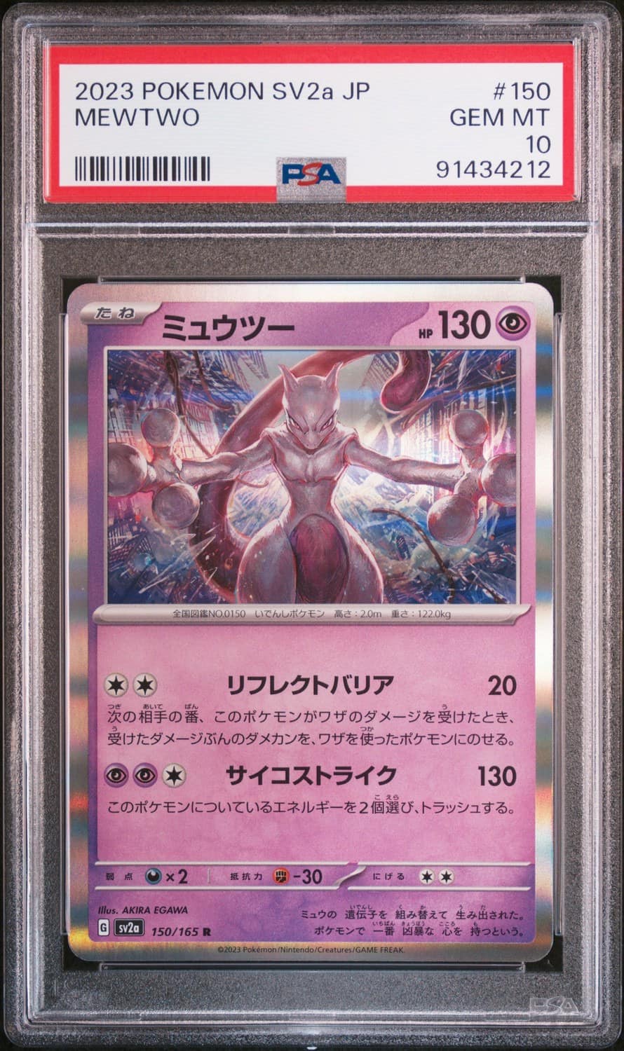 Mewtwo
