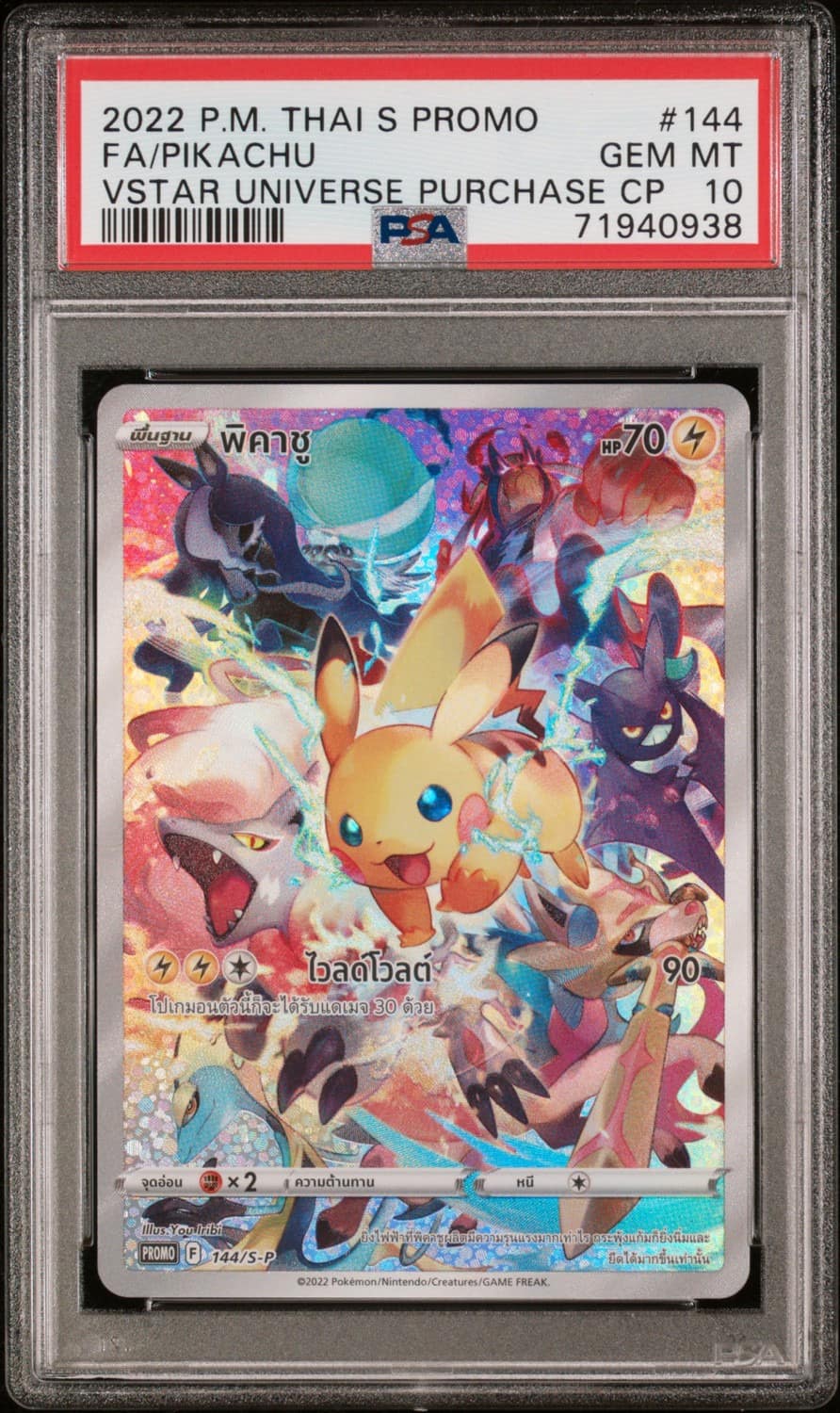 Pikachu