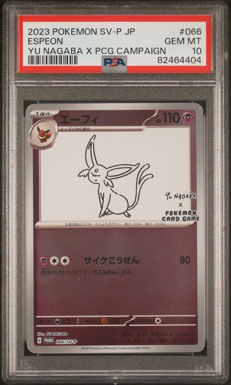 Espeon