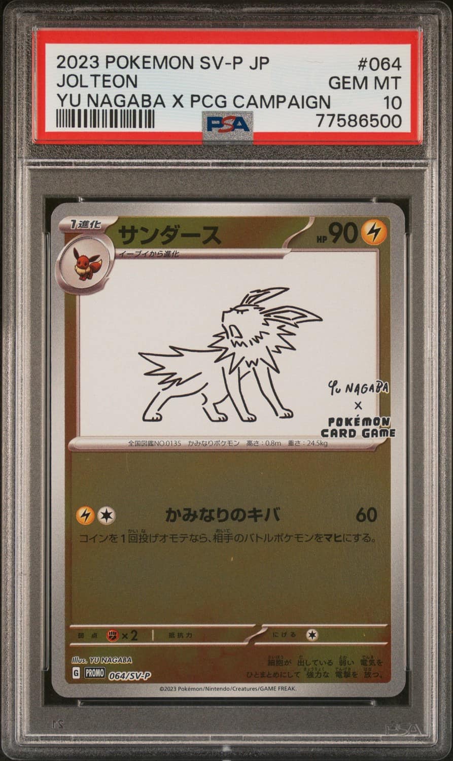 Jolteon