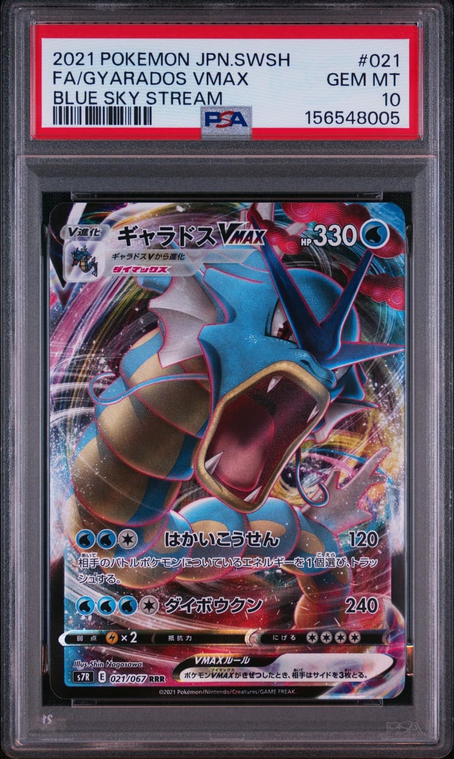 Gyarados Vmax