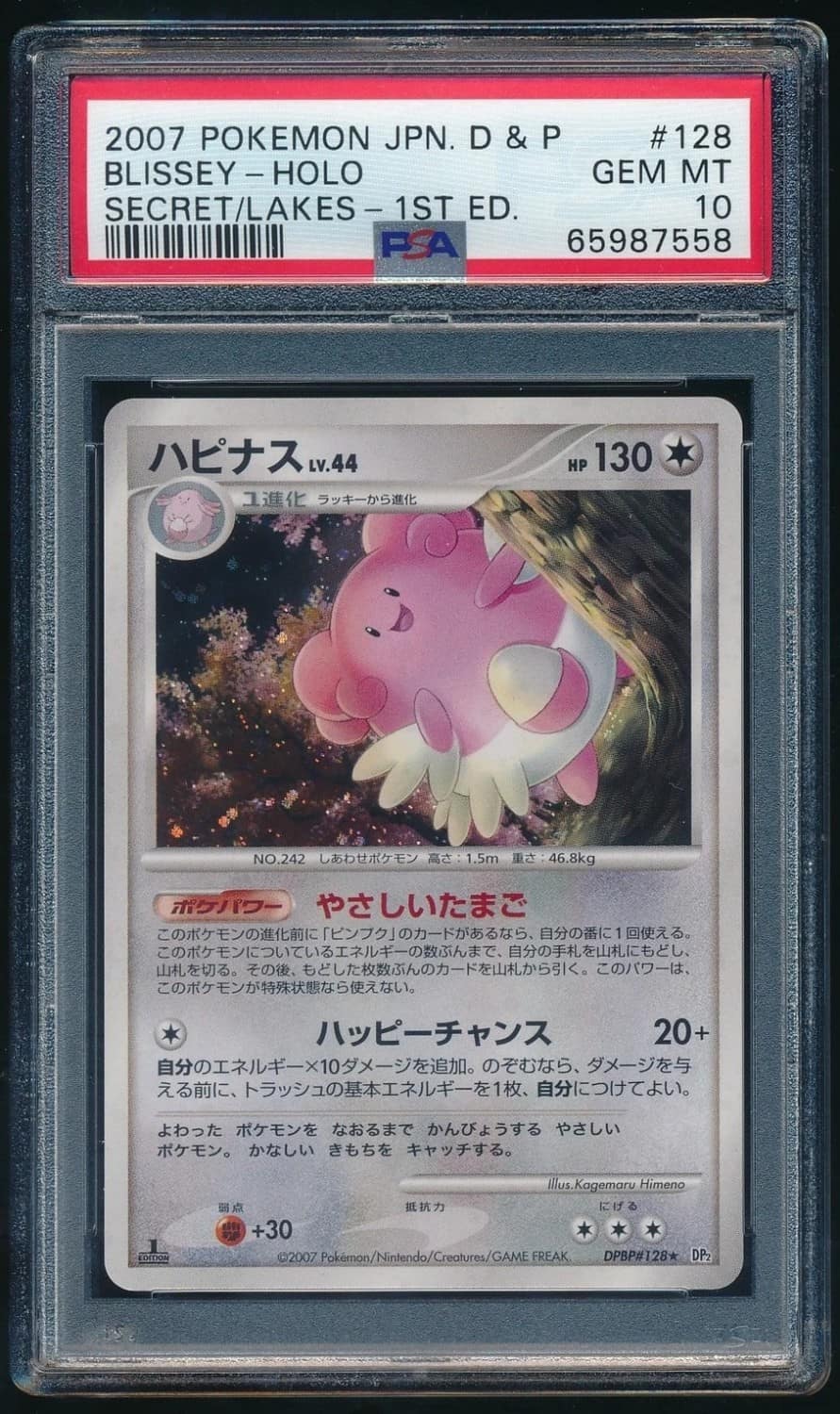 Blissey