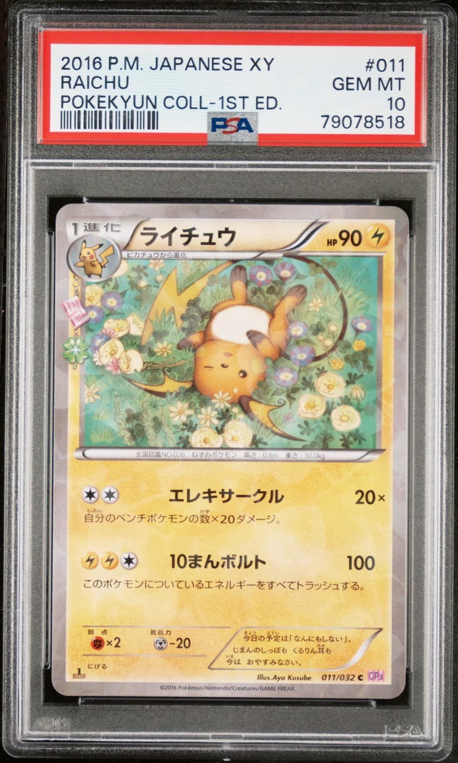 Raichu