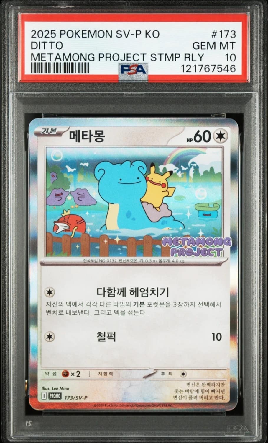 Ditto