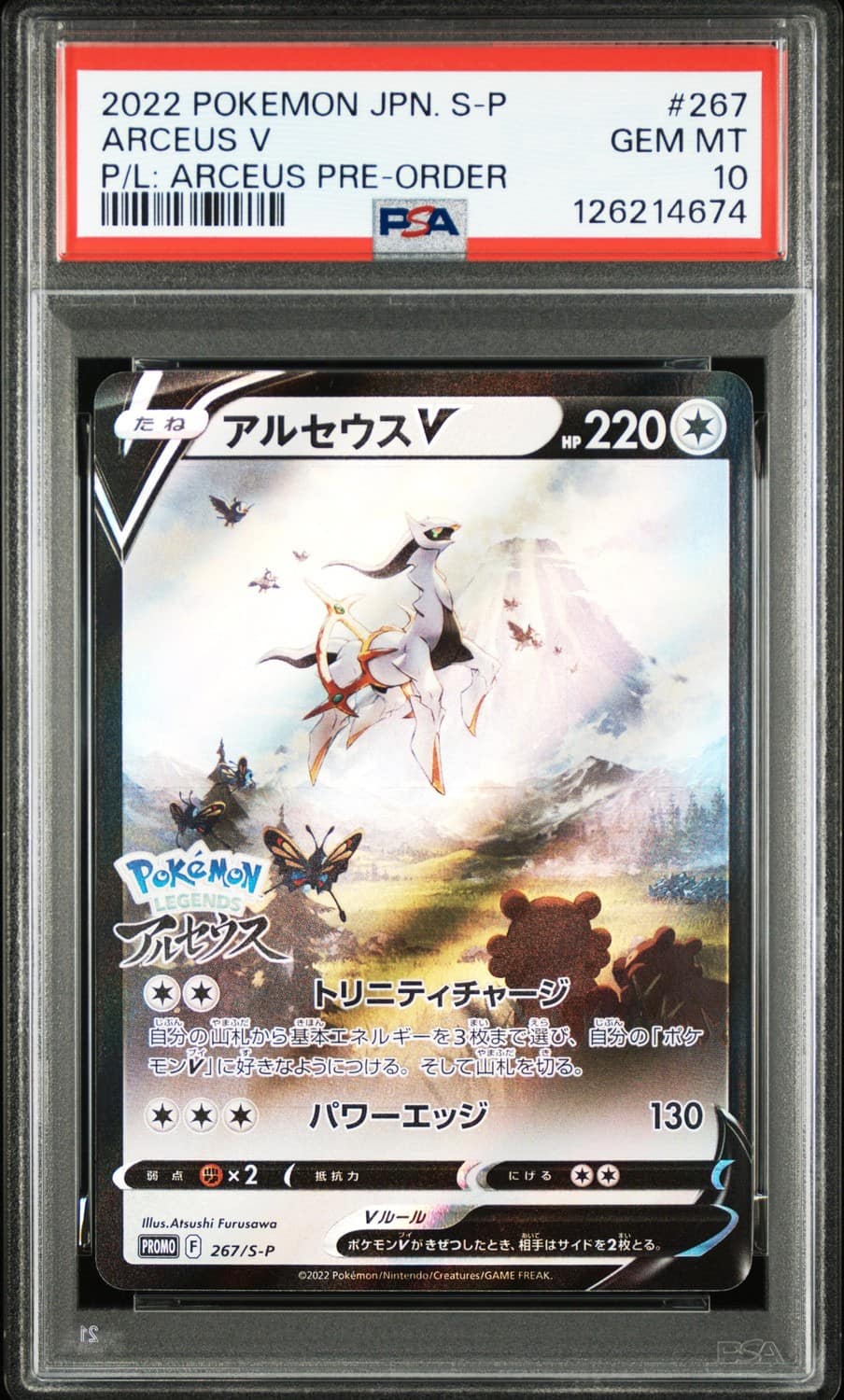 Arceus V